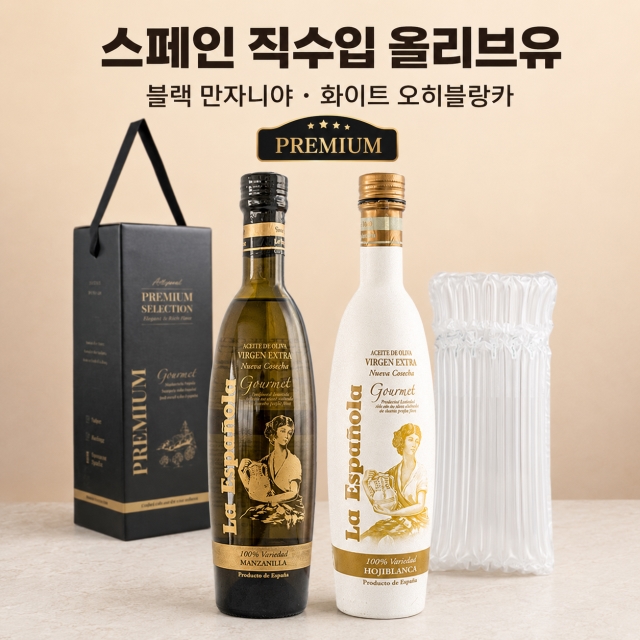 에스파뇰라 2026 프리미엄 병오일